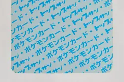 Pokemon card Topsun Poliwag 060 Poliwhirl 061 Blue Back Japanese Set of 2 MP - Image 5