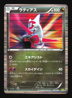 Pokemon Japanese Latias Holo Dragon Selection 009/020 Moderately Played - Image 1