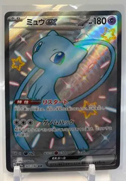 2023 Pokemon Scarlet & Violet Shiny Treasure ex JP Mew #327/190 - Image 1