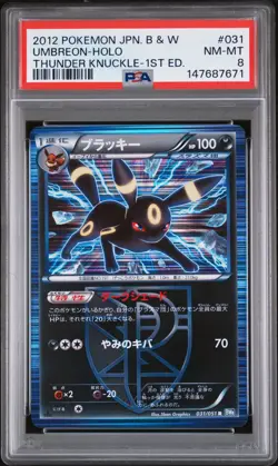 2012 POKEMON JPN B&W THUNDER KNUCKLE 1ST ED #031 UMBREON-HOLO PSA 8 - Image 1