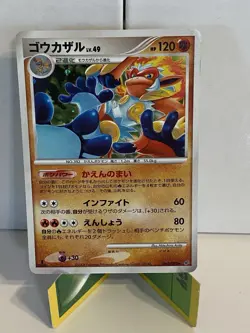 Infernape 060/092 Stormfront Holo 2008 Japanese Pokemon Card Lightly Played - Image 1