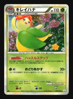 Pokemon Japanese Bellossom Reviving Legends Holo Rare 004/080 Heavily Played - Image 1