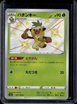 2020 Pokemon SWSH Shiny Star V UUUUU Thwackey #204/190 - Image 1