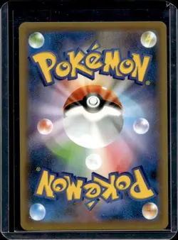 2020 Pokemon SWSH Shiny Star V UUUUU Thwackey #204/190 - Image 2