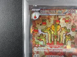 - PSA 10 - Hydrapple ex 【SAR】{127/102} [SV7] Stellar Miracle Pokemon Japanese - Image 2