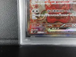 - PSA 10 - Hydrapple ex 【SAR】{127/102} [SV7] Stellar Miracle Pokemon Japanese - Image 4