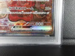 - PSA 10 - Hydrapple ex 【SAR】{127/102} [SV7] Stellar Miracle Pokemon Japanese - Image 5
