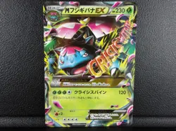 M Venusaur EX 【RR】{002/060} [XY1] Collection-X Pokemon Japanese - Lightly Played - Image 1
