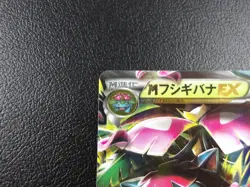 M Venusaur EX 【RR】{002/060} [XY1] Collection-X Pokemon Japanese - Lightly Played - Image 2