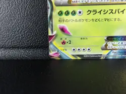 M Venusaur EX 【RR】{002/060} [XY1] Collection-X Pokemon Japanese - Lightly Played - Image 4