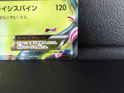 M Venusaur EX 【RR】{002/060} [XY1] Collection-X Pokemon Japanese - Lightly Played - Image 5
