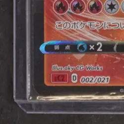 2020 POKEMON JP SWSH VMAX STARTER SET #002/021 CHARIZARD VMAX - Image 4