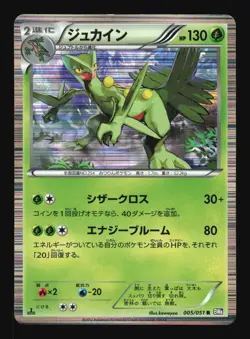Pokemon Japanese Sceptile Spiral Force Holo Rare 005/051 Heavily Played - Image 1