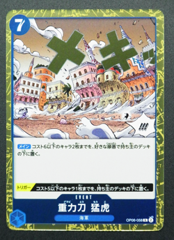 Gravity Blade Raging Tiger OP06-058 R ONE PIECE Card Game Japanese - Image 1