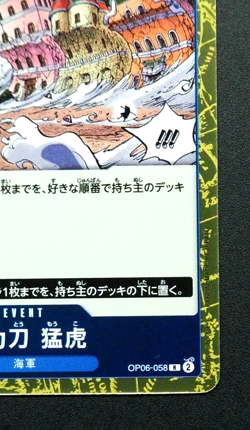 Gravity Blade Raging Tiger OP06-058 R ONE PIECE Card Game Japanese - Image 4