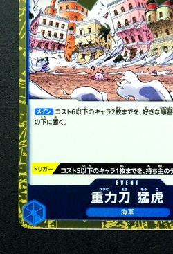 Gravity Blade Raging Tiger OP06-058 R ONE PIECE Card Game Japanese - Image 5