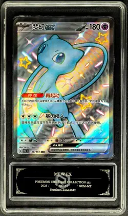 2025 Pokemon Cards CHN. Metal Tags Mew EX 188/151 SSR PCG 10 (SAME AS PSA 10) - Image 1