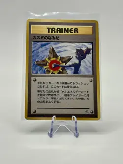 Misty's Tears Trainer Gym Heroes Banned Art Pokemon Card Japanese Nintendo 2 - Image 1