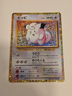 2023 Clefairy 013/032 Pokemon Classic Trading Card Game Japanese JP CLL NM MINT - Image 1