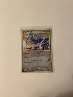 Dialga 071/092 Intense Fight in the Destroyed Sky Japanese Pokemon Card TCG - Image 1