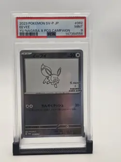 PSA 9 Nagaba Eevee 062/SV-P Promo Japanese Pokemon Card 2023 Yu PCG Campaign - Image 1