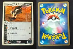 TEAM MAGMA'S MIGHTYENA 022/033 MAGMA HALF DECK 2 JAPANESE POKEMON CARD TCG LP - Image 1
