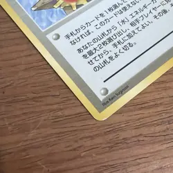 Misty Tears 1998 Gym Banned Pokemon Card Japanese z477-241 LP - Image 3