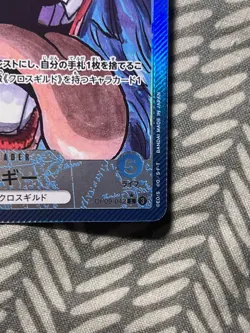 Buggy OP09-042 (Leader) Par Emperors in the New World ONE PIECE Card Japanese NM - Image 4