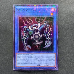 NM 2 card Thousand-Eyes Restrict PGB1-JP029 PGB1-JP026 Millennium YuGiOh 200 - Image 2