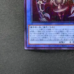 NM 2 card Thousand-Eyes Restrict PGB1-JP029 PGB1-JP026 Millennium YuGiOh 200 - Image 5