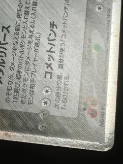 Metagross ex Holo 071/083 Undone Seal 2004 Pokemon Card Nintendo Vintage Rare - Image 5