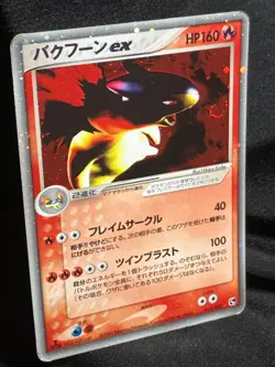 Typhlosion ex 1ED 013/053 Miracle of the Desert Pokemon Card Japanese Nintendo - Image 1