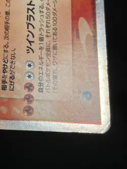 Typhlosion ex 1ED 013/053 Miracle of the Desert Pokemon Card Japanese Nintendo - Image 3