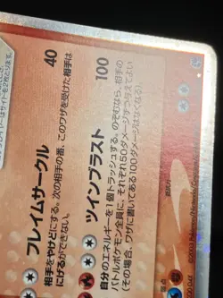 Typhlosion ex 1ED 013/053 Miracle of the Desert Pokemon Card Japanese Nintendo - Image 4