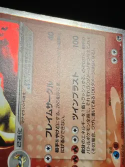 Typhlosion ex 1ED 013/053 Miracle of the Desert Pokemon Card Japanese Nintendo - Image 5