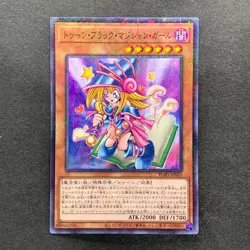 NM 3 card Toon Dark Magician Girl PGB1-JP021 Millennium Rare YuGiOh 300 - Image 2