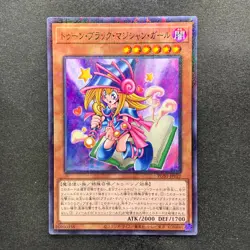 NM 3 card Toon Dark Magician Girl PGB1-JP021 Millennium Rare YuGiOh 300 - Image 4