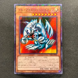 NM 3 card Blue Eyes Toon Dragon PGB1-JP020 Millennium Rare YuGiOh 300 - Image 4