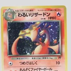Dark Charizard No.006 1997 vintage Holo Promo Japanese Pokemon Card(B rank) - Image 2