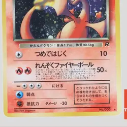 Dark Charizard No.006 1997 vintage Holo Promo Japanese Pokemon Card(B rank) - Image 3