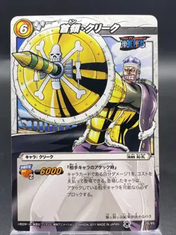 Don Krieg Miracle Battle Carddass ONE PIECE OP09 Common Japanese 28/85 - Image 1