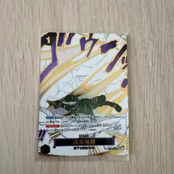 Ground Death Alt Art Manga Event One Piece op14-096 Japanese NM - Image 1
