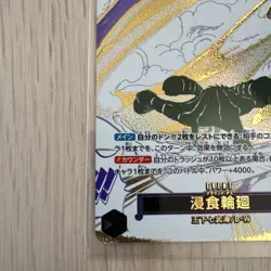 Ground Death Alt Art Manga Event One Piece op14-096 Japanese NM - Image 5