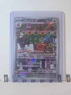 Dipplin AR 103/101 Mask of Change SV6 Pokemon Card Japanese Scarlet & Violet NM - Image 1