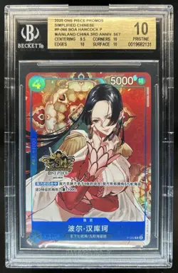 2025 One Piece Carrying Chinese Boa Hancock 3rd Anniversary Promo #P-066 BGS 10 - Image 1