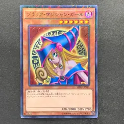 NM 4 card Dark Magician Girl MB01-JP011 Millennium Rare YuGiOh 750 - Image 4