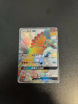 Pokemon TCG S-Chinese Card Sun & Moon CSM1aC-191 Ho-Oh GX SSR Shiny Holo Rare - Image 1