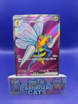 US Seller Beedrill ex SR 096/083 Ninja Spinner m4 2026 Pokemon Card Japanese - Image 1