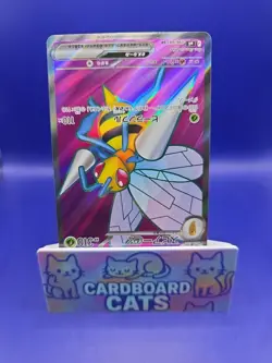 US Seller Beedrill ex SR 096/083 Ninja Spinner m4 2026 Pokemon Card Japanese - Image 2