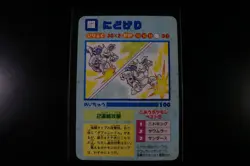 1996 Japanese Vending Pokemon Sticker Card #18 Holo Cubone and Nidoking - Image 1